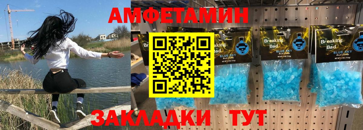 Amphetamine 97%  Амфетамин  Печора  Амфетамин  Вход с VPN 