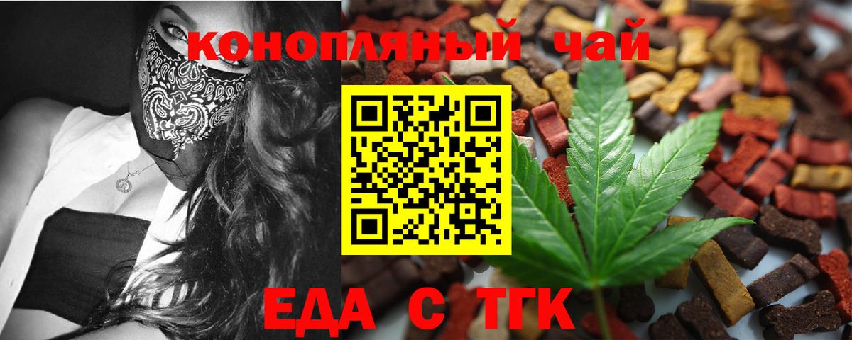 Cannafood конопля  Вход с VPN  Печора 