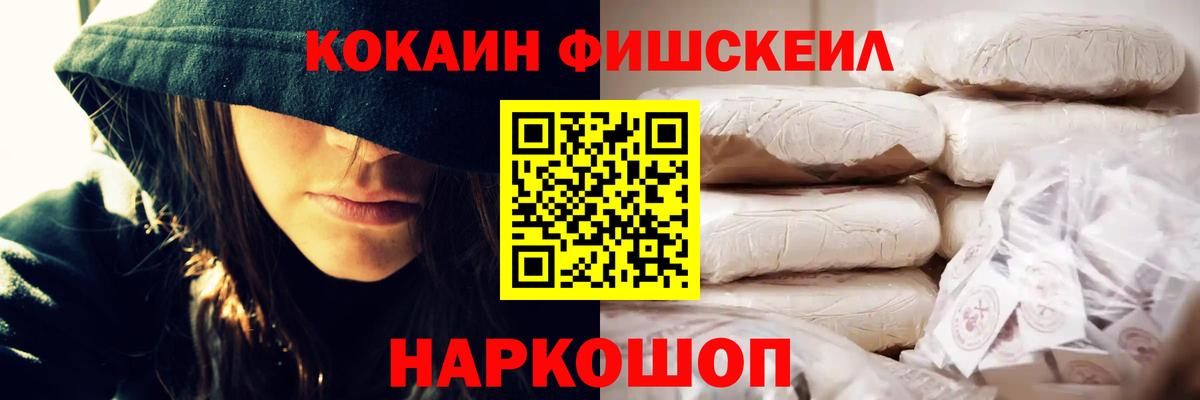 Печора  Cocaine Columbia  COCAIN  Вход с VPN  КОКАИН Fish Scale 