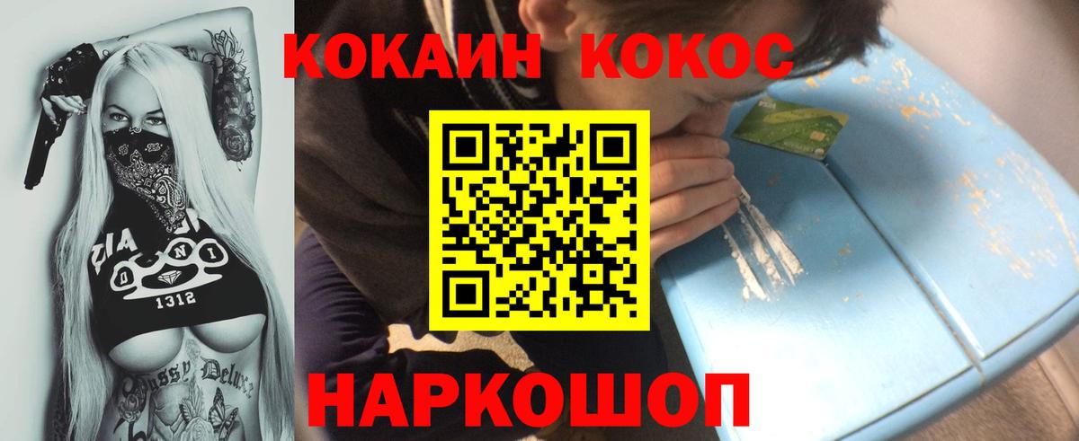 КОКАИН VHQ Печора