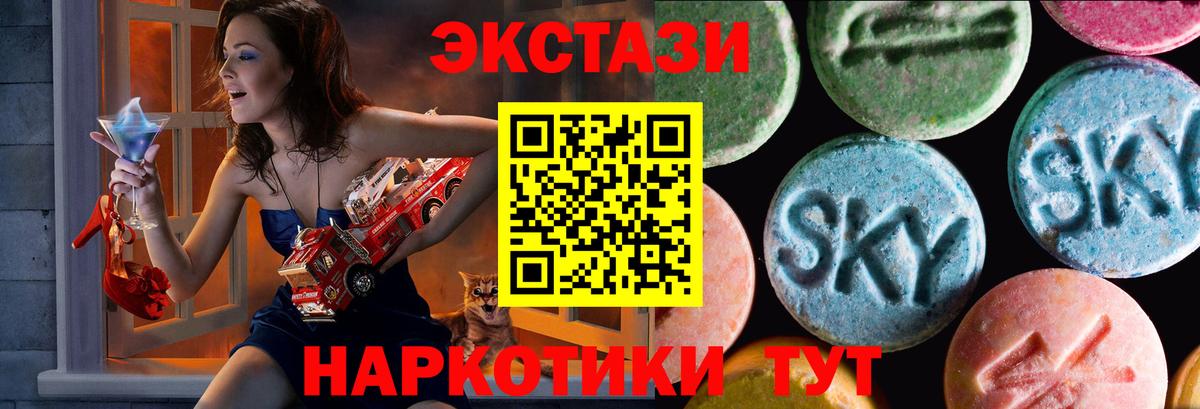 Экстази 280 MDMA  Экстази  Ecstasy mix  Печора  Вход с VPN 