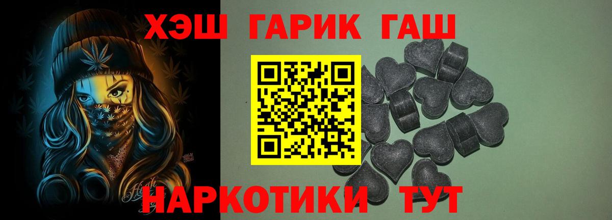 Гашиш Изолятор  Вход с VPN  ГАШ убойный  где купить   Печора 