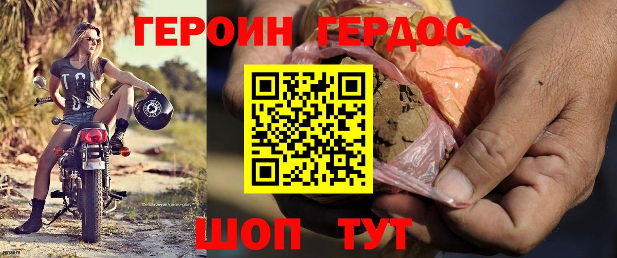 ГЕРОИН Афган Печора