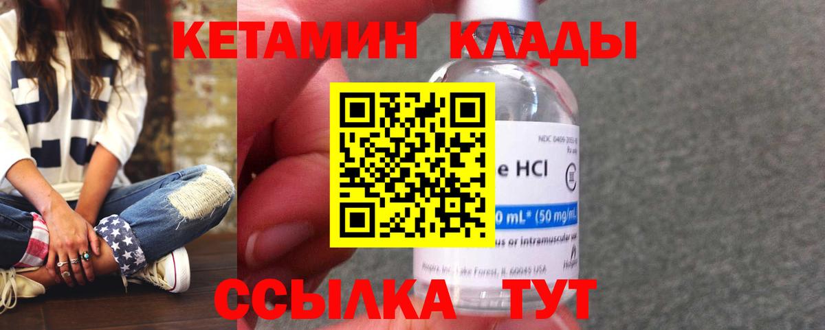 Кетамин VHQ Печора