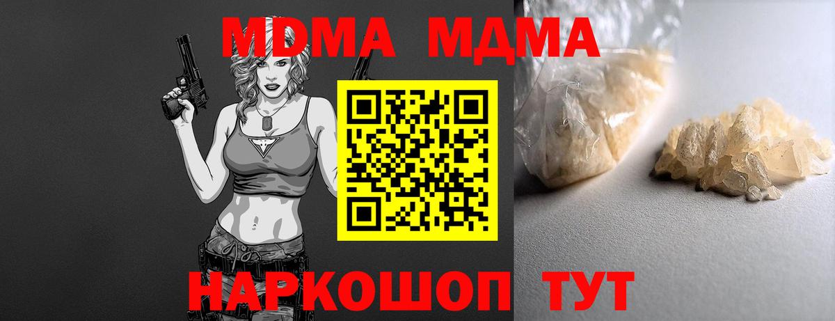 МДМА молли Печора