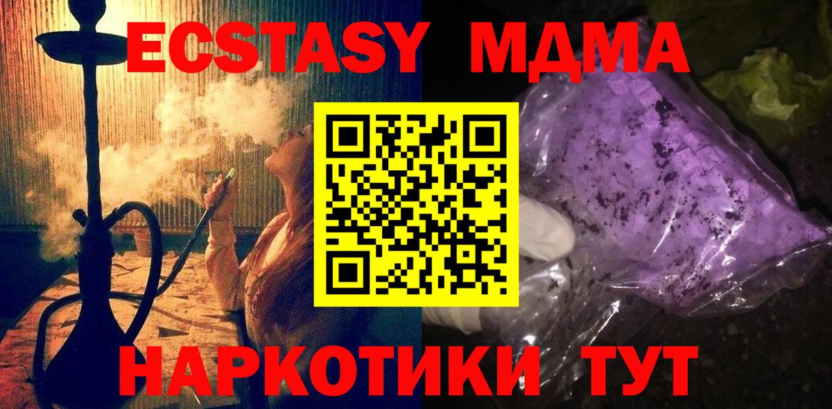 Печора  МДМА молли  Вход с VPN 