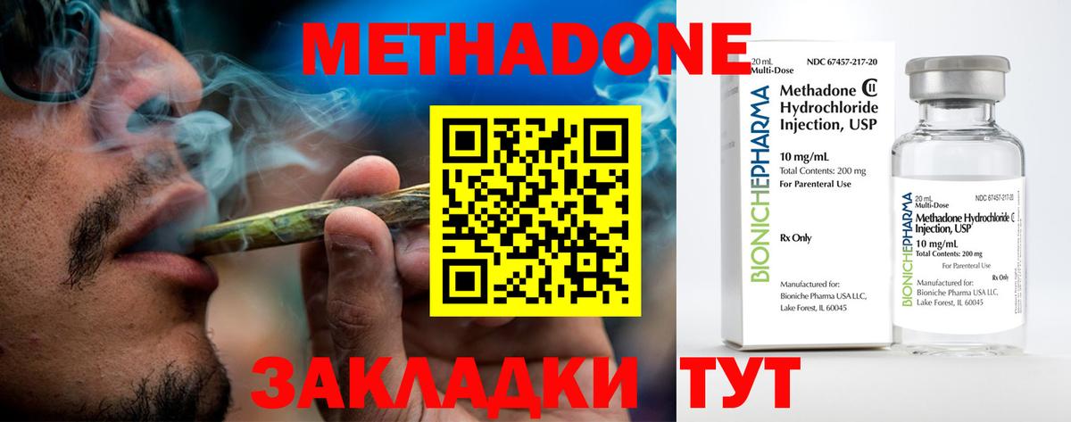 Печора  Метадон кристалл  Метадон кристалл  Вход с VPN 