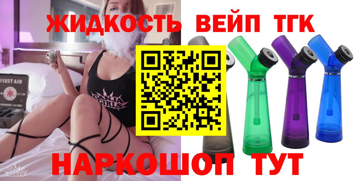 Печора  Дистиллят ТГК жижа  Вход с VPN 